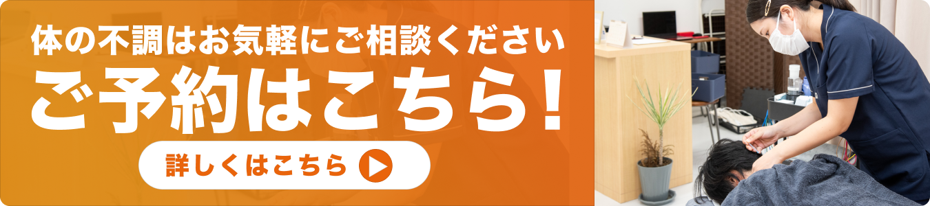 お問い合わせはこちら
