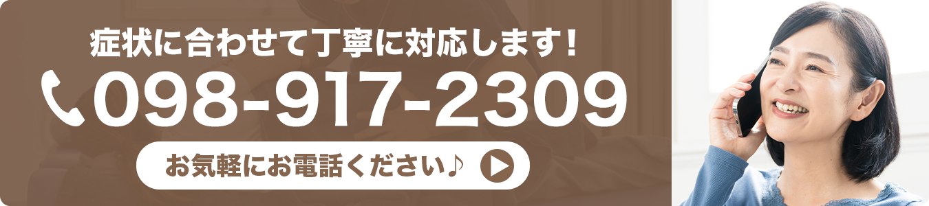 今すぐお電話